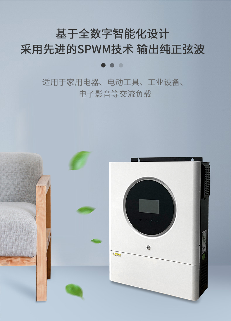 11kw白色離網(wǎng)儲能逆變器詳情頁(yè)_03.jpg